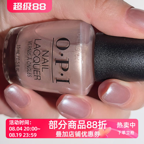 美国OPI指甲油 SH3 chiffon-d of you雪纺面料的柔雾质感珍珠偏光