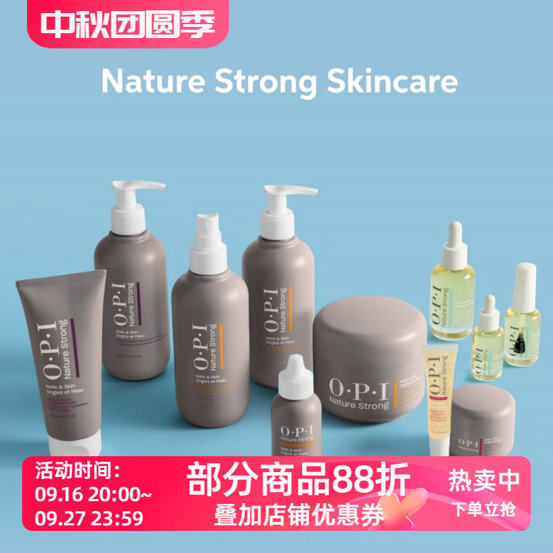 OPI nature strong 全新手足护理指缘油护手霜磨砂膏滋润去角质