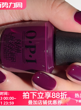 美国OPI指甲油 紫红色F62树莓果冻紫 In the Cable Car-Pool Lane