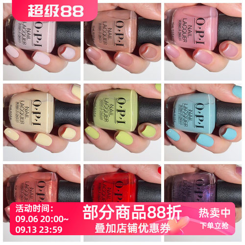 OPI不可剥彩色新品指甲油