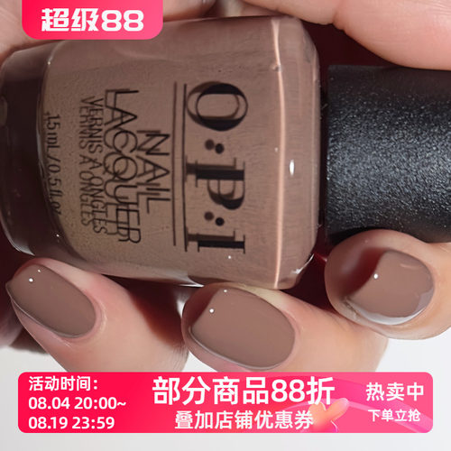 OPI指甲油B85Over the Taupe温柔高级的暖调灰驼灰褐色大地裸色系