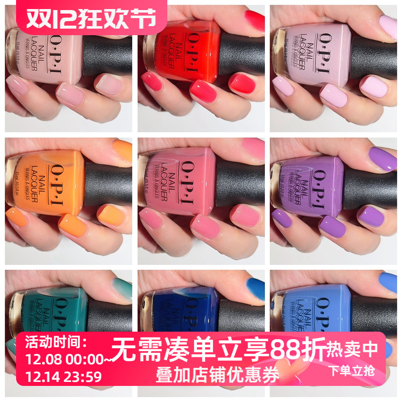 美国OPI指甲油 2025夏季新品 微透果冻质感 免烤防水