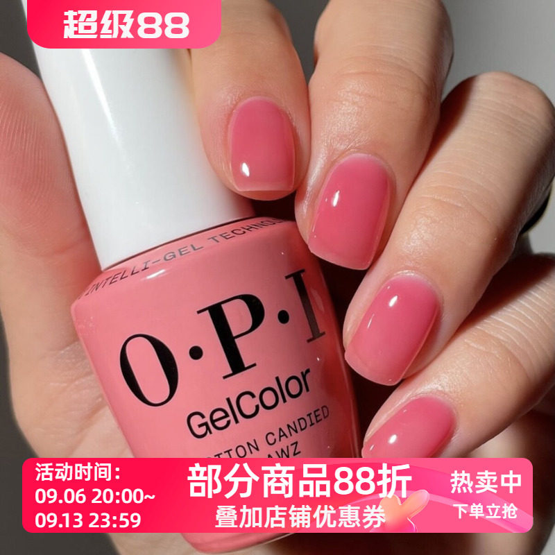 美国Opi可卸甲油胶 需要照灯！GC S051 GC H023狮子座