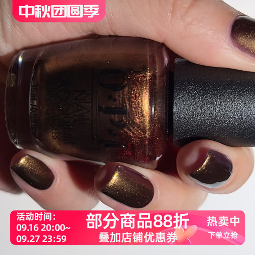 原装OPI指甲油 古铜金 F023 SaTURN Me On 显白气质持久美甲女脚