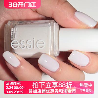 ESSIE美国正品指甲油漆光纯白经典法式白色乳白marshmallow环保63