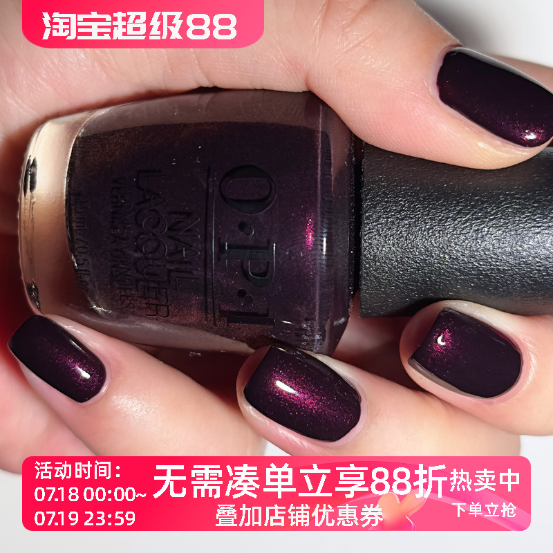 美国OPI指甲油 琉光莓紫 神秘奢华 I43 Black Cherry Chutney