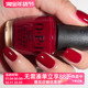 W52 Blues 布鲁斯深酒红车厘子色 美国OPI指甲油 Got The For Red
