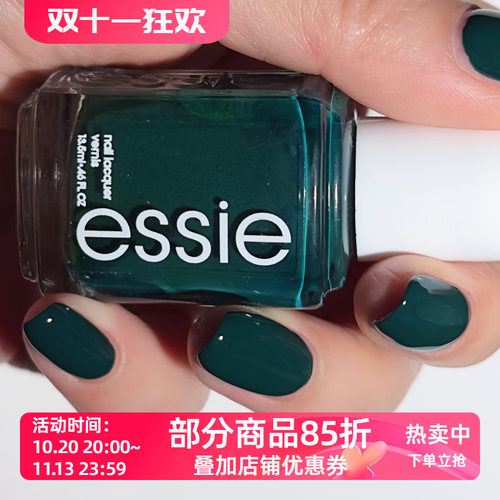 美国essie指甲油706Off Tropic自带复古氛围感深森林绿墨绿指甲油