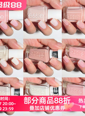 ESSIE微光指甲油果冻冰透色