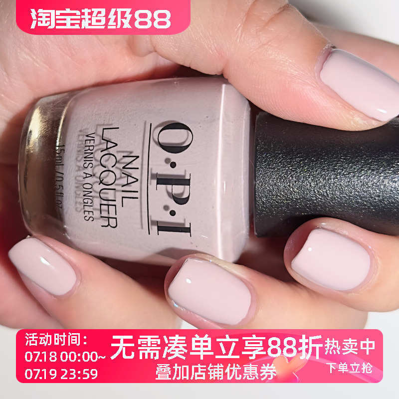 美国OPI指甲油柔雾冷粉温柔干净A60 Don''t Bossa Nova Me Around