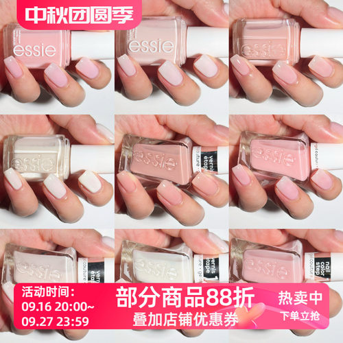 ESSIE微光指甲油果冻冰透色