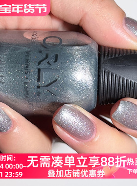 美国ORLY指甲油 12free 2000221 Fluidity 七彩银色