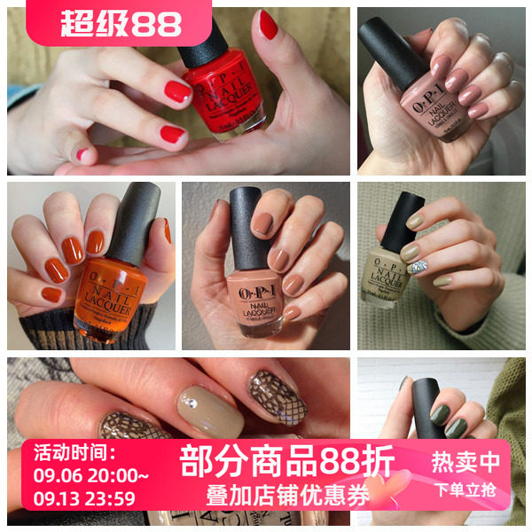 美国OPI防水不可剥彩色指甲油