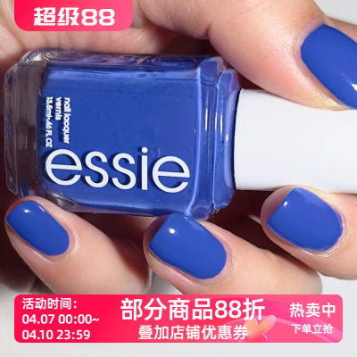 美国essie指甲油蓝色克莱因蓝819宝石蓝butler please免烤无毒