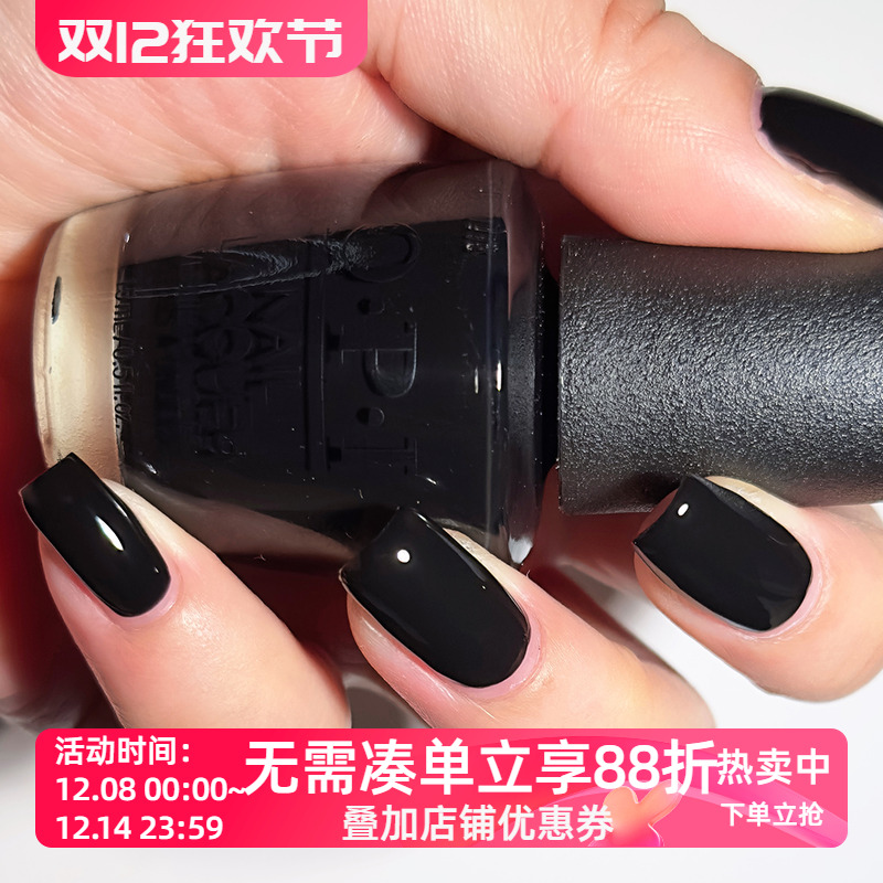 OPI玛瑙黑彩色指甲油防水