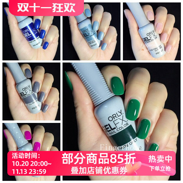 少女百搭维他命可卸甲油胶ORLY