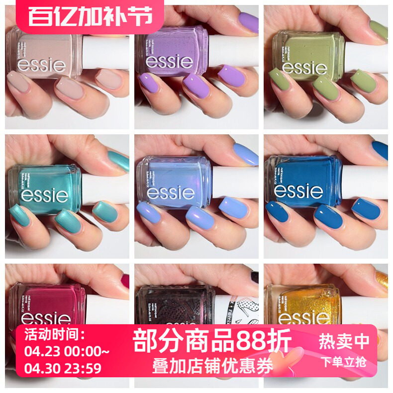 美国essie指甲油彩色快干持久免烤防水不可剥显白百搭日常通勤女