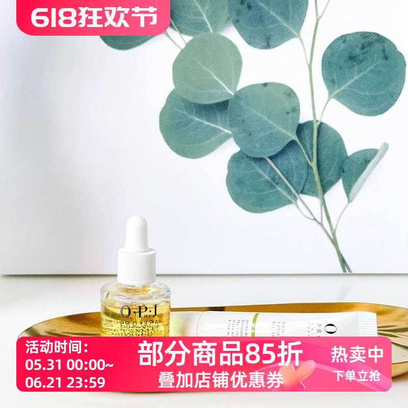 OPI指缘油笔白茶营养液甲缘油防倒刺指甲边缘营养油美甲护理女