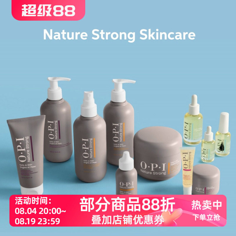 OPI nature strong 全新手足护理指缘油护手霜磨砂膏滋润去角质