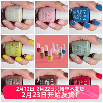 美国OPI nature strong指甲油 植物原料安全健康首创 9free