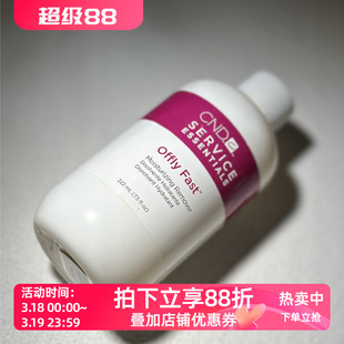 美国cnd瑰婷青瓜味营养滋润卸甲液洗甲水卸甲水222ML装温和甲油胶