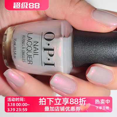 美国OPI指甲油S013 Glazed N' Amused无毒不可撕拉油性指甲油春夏