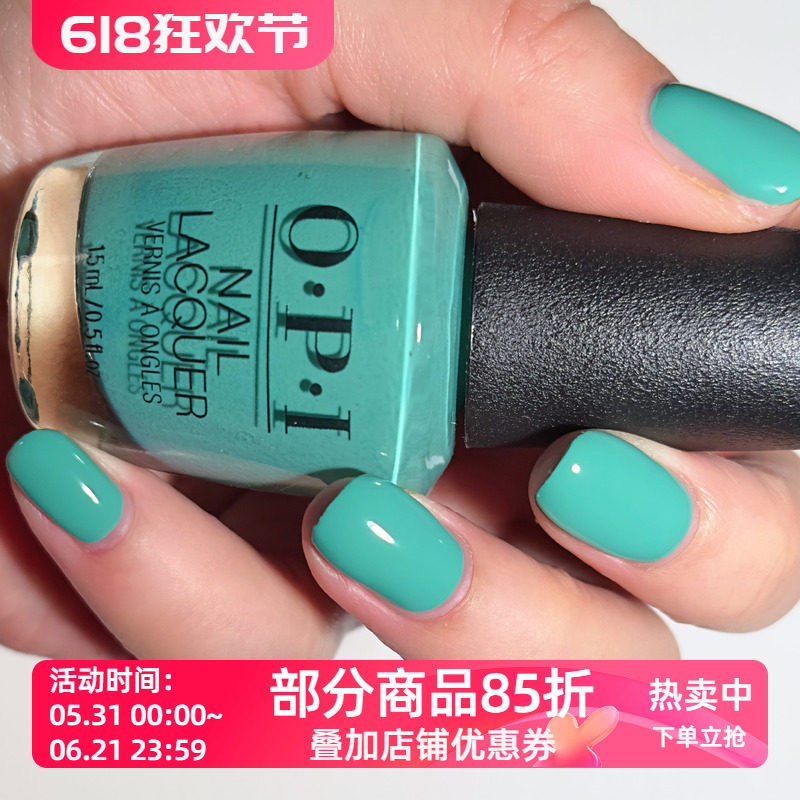 美国OPI指甲油免烤不可剥 新桥绿 N45 My Dogsled is a Hybrid