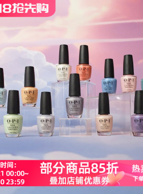 美国OPI指甲油 新品2025春季梦幻系列OPI'm Dreaming