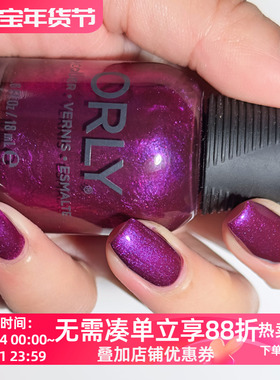 美国ORLY指甲油 12free 瑰丽珠光紫色带蓝色偏光 2000128