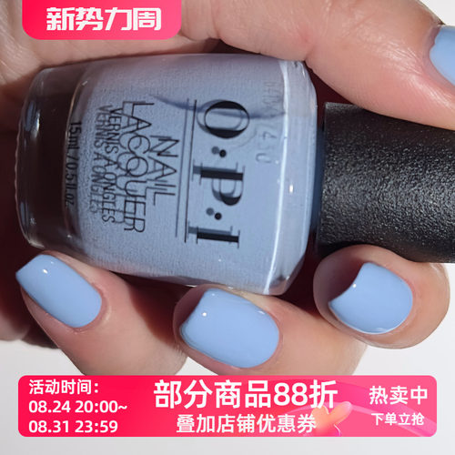 美国OPI指甲油 低饱和婴儿蓝极简清爽 S019 *Verified*