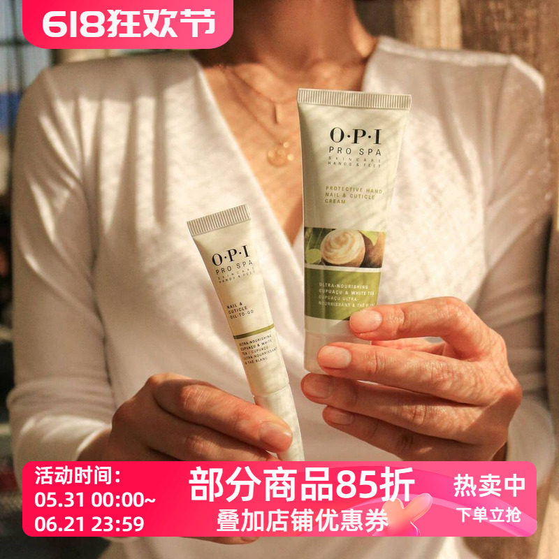 美国正品OPI护手霜女白茶护手乳补水秋冬嫩肤清爽保湿防干裂润肤