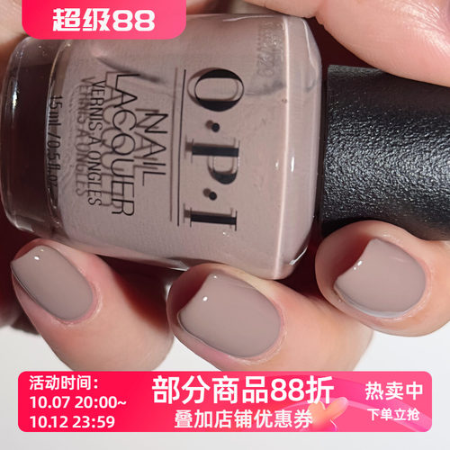 美国OPI指甲油 火山灰冷调裸灰色 I53 ICELANDED A BOTTLE OF OPI