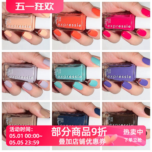 美国essie指甲油 expressie速干系列 10ML日常快速美甲免照灯