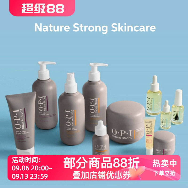 OPI nature strong 全新手足护理指缘油护手霜磨砂膏滋润去角质