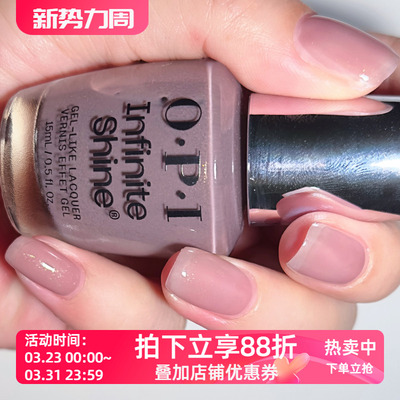 美国OPI甲油微光疗持久快干优雅灰紫粉ISL184 Track Suited Cutie