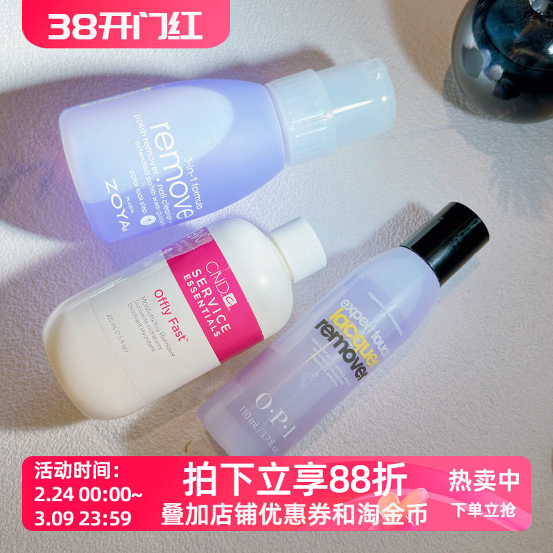 美国原装正品OPI 高效洗甲水 卸甲水 温和清洗指甲油清洁剂液工具