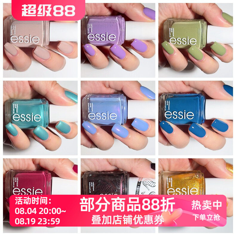 美国ESSIE指甲油彩色快干持久