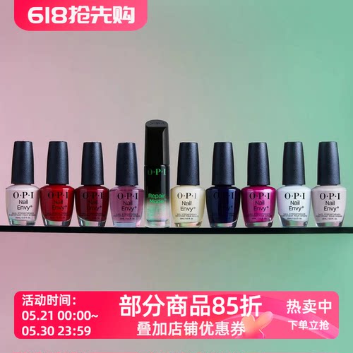 OPI防水不可剥指甲强化剂护甲油
