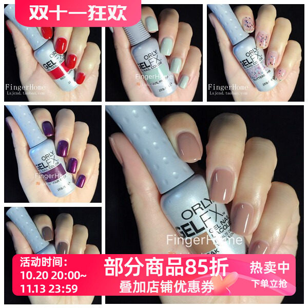 春夏亮色可卸甲油胶ORLY奥利