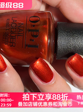 傲碧爱原装OPI指甲油F020 Liquid Fire显白气质持久美甲女脚