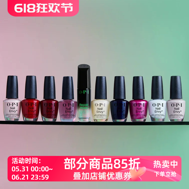 美国OPI指甲油新款Nail Envy指甲强化剂T80 带颜色的护甲油 9free