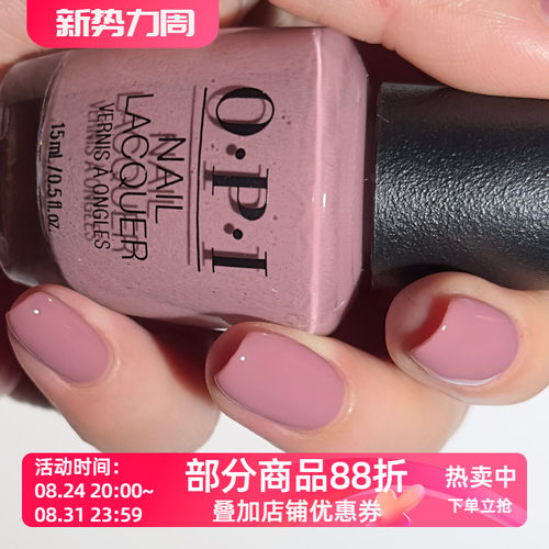 经典藕色指甲油OPI法兰西系列