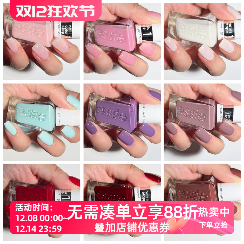 essie扭扭快干免照灯指甲油持久