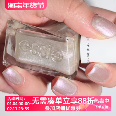 美国essie扭扭瓶微光疗指甲油 银雾柔纱粉 1202 glint of elegant