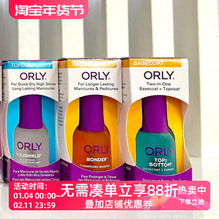 美国ORLY指甲油12free多功能护甲底油亮油二合一顶油邦德持久免烤