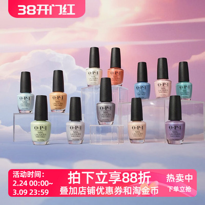 美国OPI指甲油 新品2025春季梦幻系列OPI'm Dreaming
