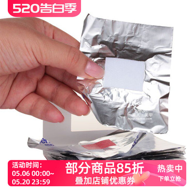 美国原装包裹卸甲锡纸20