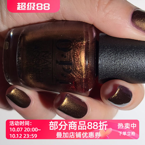 原装OPI指甲油 古铜金 F023 SaTURN Me On 显白气质持久美甲女脚