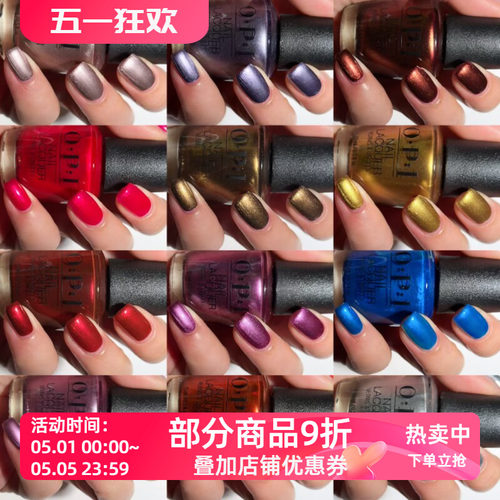 OPI指甲油金色秋季金属显白免烤持久快干女不可撕不可剥脚2024新