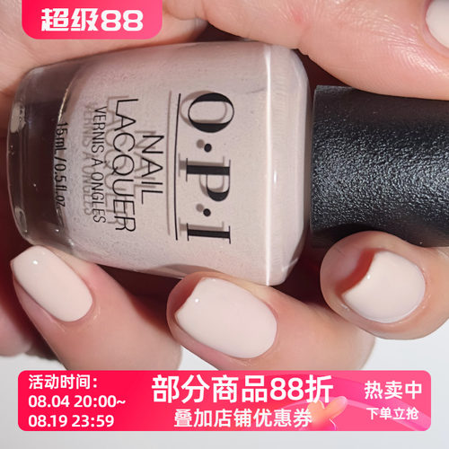 法式奶油白指甲油OPI防水